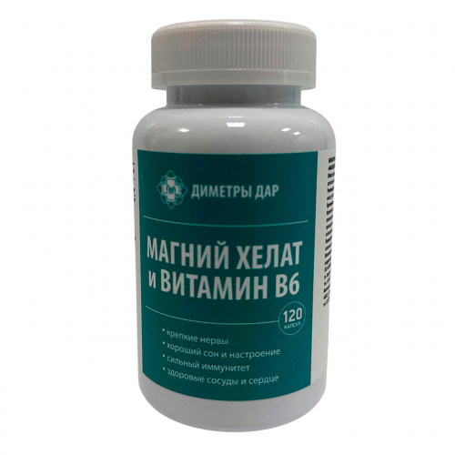 Магний хелат наиболее биодоступная форма магния. 402 мг чистого магния и 6 мг витамина В6 в 3-х капсулах. 120 капсул