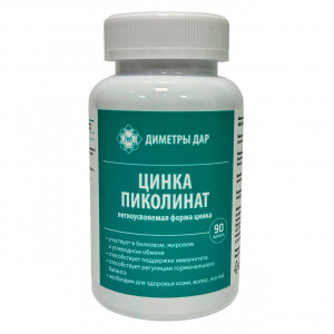 Цинка пиколинат, в капсулах, 90 шт.