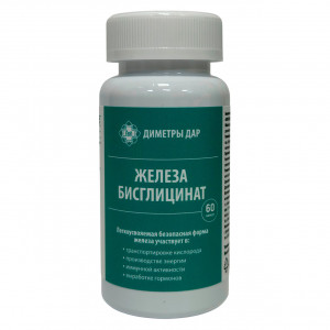 Железа бисглицинат, в капсулах, 60 шт.
