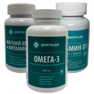 Набор: Омега-3 + Магний хелат + Витамин D3