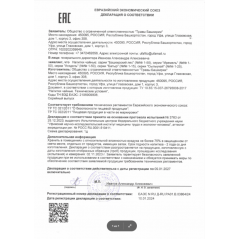 Фитосбор «Детокс и ощелачивание»